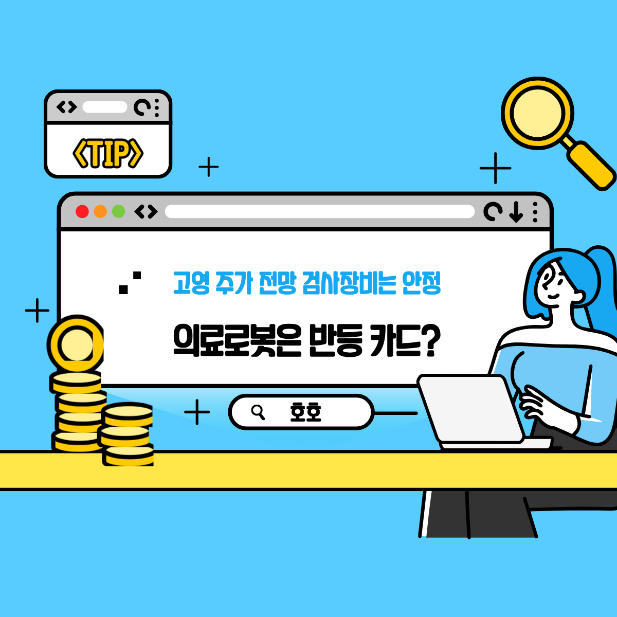고영 주가 전망 검사장비는 안정, 의료로봇은 반등 카드? - 플팍스(plpax)