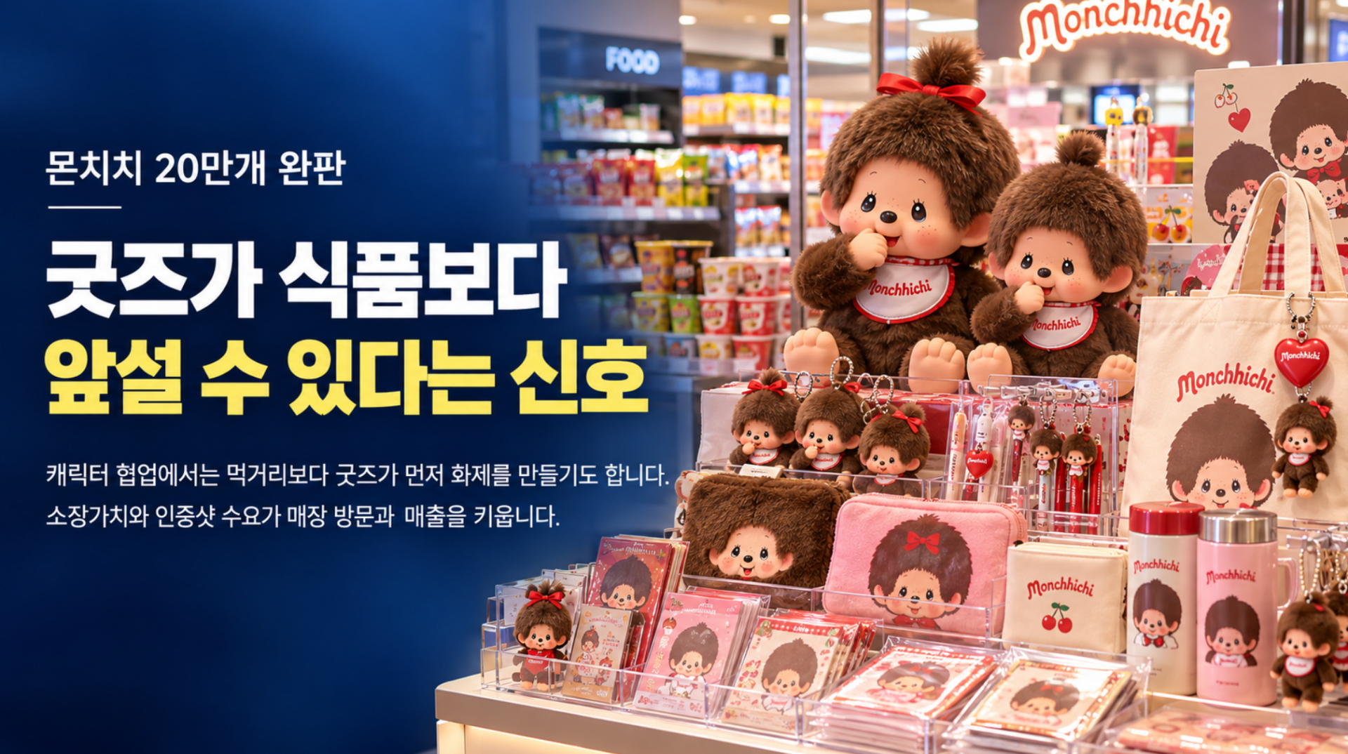 무신사는 왜 일본 최대 패션 플랫폼을 성수로 불렀을까? 한·일 패션이 양방향으로 움직이는 이유