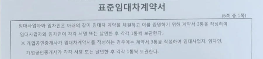 반려동물 임차인 괜찮을까 임대인 기준 특약정리