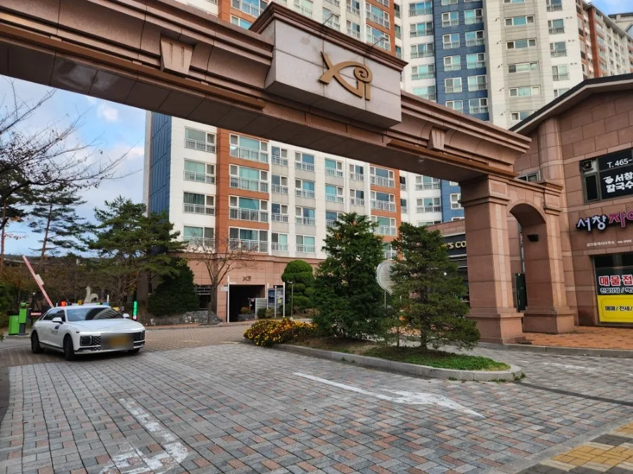 인천 남동구 아파트 매매 4억대 서창 자이 아파트 알아보기