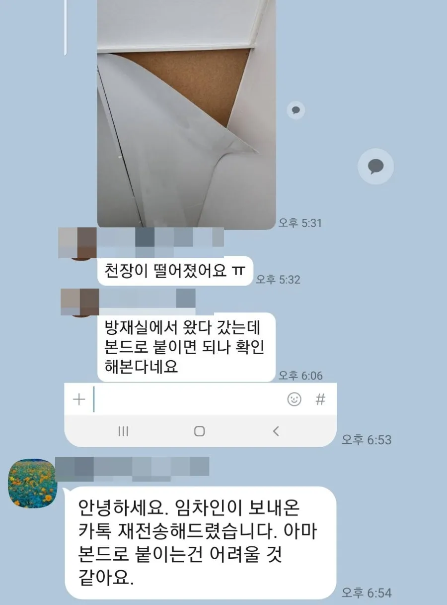붙박이장 필름지 시트지 수리 부분시공 보수작업 인테리어 후기
